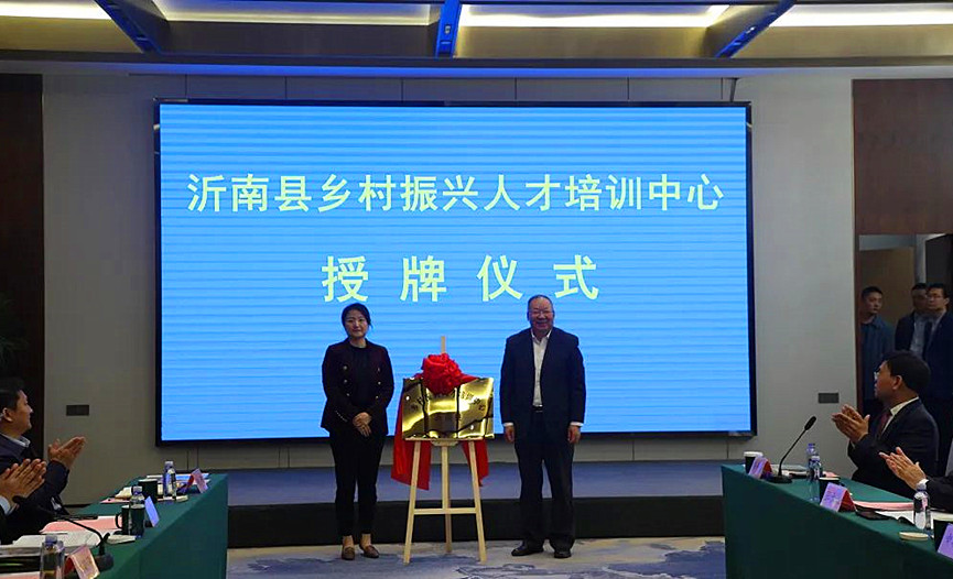 临沂沂南：航天育种五彩产业示范区项目奠基